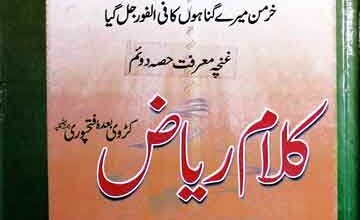 Kalam-e-Riyaz