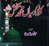 Kalam Mian Muhammad Bakhsh