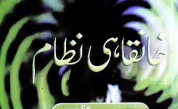 خانقاہی نظام 3 Khanqahi Nizam