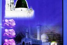 Khanuwadah Nabuwat Ka Uswah-e-Hasanah