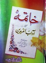 Khatima Tarjuma Aadab-ul-Murideen