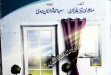 خاتون اسلام 6 Khatoon-e-Islam