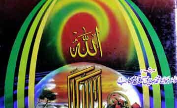 خدا کی ہستی کے دلائل 2 Khuda Ki Hasti Ke Dalail