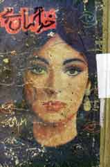 خداکہاں ہے 1 Khuda Kahan Ha