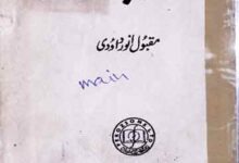 Khilafat-e-Bani Abbas