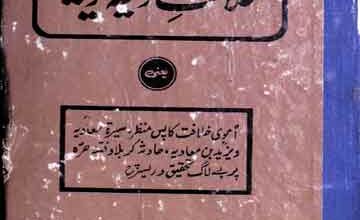 Khilafat-e-Moawia-w-Yazeed