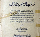 Khilaft-e-Rashada Aur Hindustan