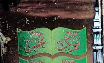 خلافت راشدہ 2 Khilafat-e-Rashida