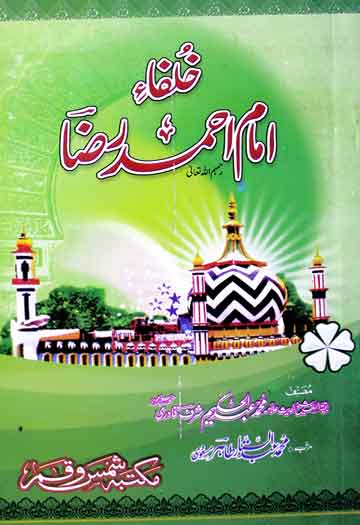 Khulfa Amam Ahmed Raza