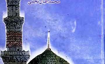 Khairat-e-Madhat