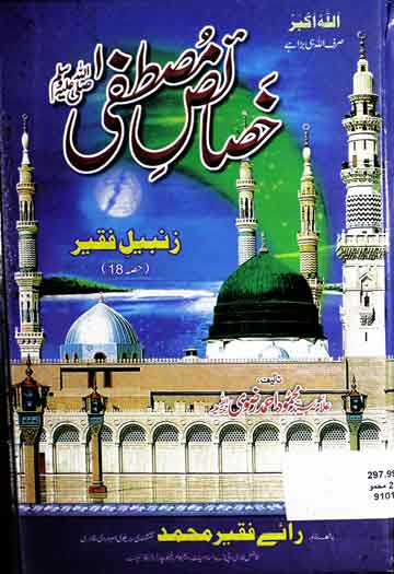 Khasais Mustafa SA
