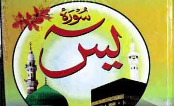 خطاب دلنواز فی ھدی سید المرسلین 2 Khitab-e-Dil Nawaz