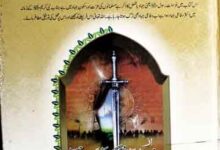 Khutbat-e-Ghazwat-e-Rasool SAW