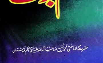 ختم نبوت کامل 5 Khatam-e-Nabuwat