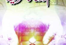 Khatam o Dua Ka Tareeka