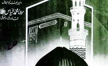 Khatarnak Habshi Or Dekar Hakayat