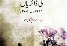 Khawja Khan Muhammad Ki Dairian