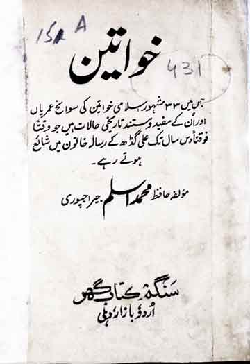 خواتین 1 Khawateen