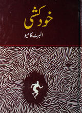 خود کشی 2 Khud Kushi