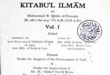 Kitaab-ul-Almam