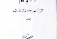 Kitab-e-Azeem