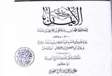 Kitab-ul-Eeman