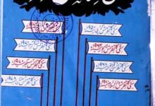 Kul Pakistan Sunni Conference