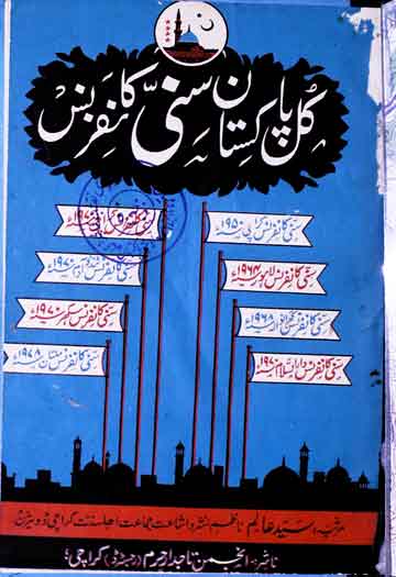 Kul Pakistan Sunni Conference