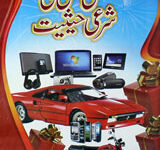 Lucky Kamiti Ki Shari Haysiat