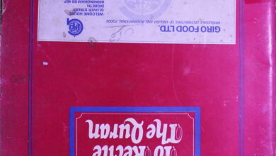 چلیں قرآن سیکھیں 4 Let's learn to Recite the Quran