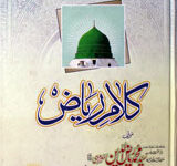 Kalam-e-Riyaz