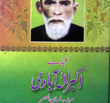 Kulliyat-e-Akbar Ilah-Abadi