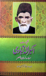 Kulliyat-e-Akbar Ilah-Abadi