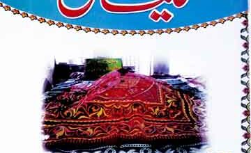 کلیات حسن، مرتبہ محمد ثاقب رضا قادری و محمد افروز قادری 4 Kuliyaat-e-Hasan