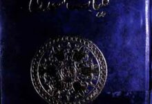 کلیات سعدی، گلستان، بوستان، غزلیات، قصائد قطعات و رسائل 18 Kuliyaat-e-Saadi