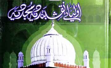 Lahore Ke Aolia-e-Naqashband