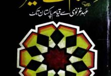 Lahore Main Islam Ke Safeer