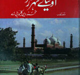 Lahor Ky Owlia-e-Seharward