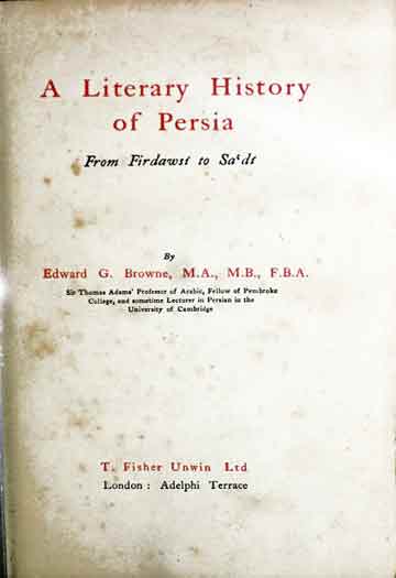 ایران کی ادبی تاریخی 1 Literary History of Persia