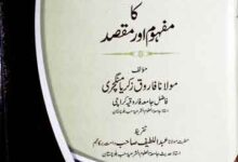 کلمہ طیبہ لاالہ الاللہ محمد رسول اللہ کا مفہوم اور مقصد 13 Kalima Tayeba Mafhoom O Maqsad