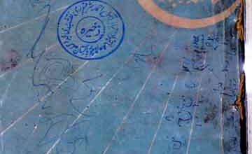 لمعات الانوار فی مقاصد الابرار 4 Lamaat-ul-Anwar Fi MAaqasidil Abrar