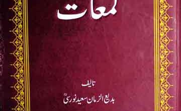 لمعات 2 Lam aat