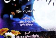 Laqad Khalaqnal Insaan