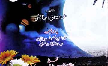 Laqad Khalaqnal Insaan