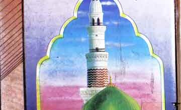 گلشن ارشدالقادری 3 Gulshan-e-Arshad ul Qadri