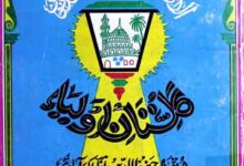 گلستان اولیاء 14 Gulistan-e-Aolia