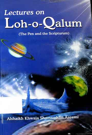 لوح و قلم 1 Loh o qalum