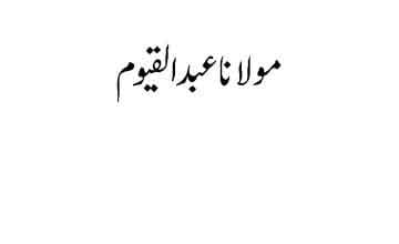 Ham aor Hamari Hukmrani