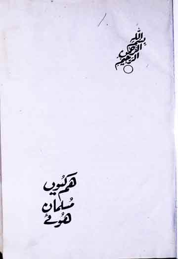 ham Kiu Musalman Huwe