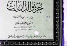 Maa Aelam-al-Mufassireen2